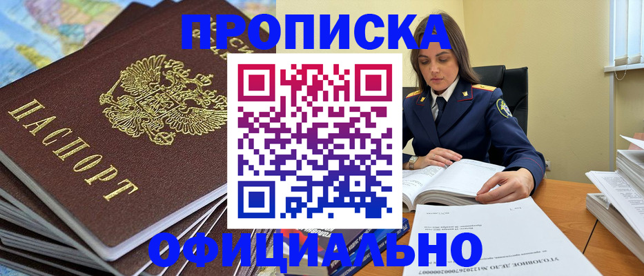 миграционный учет в Дорогобуже