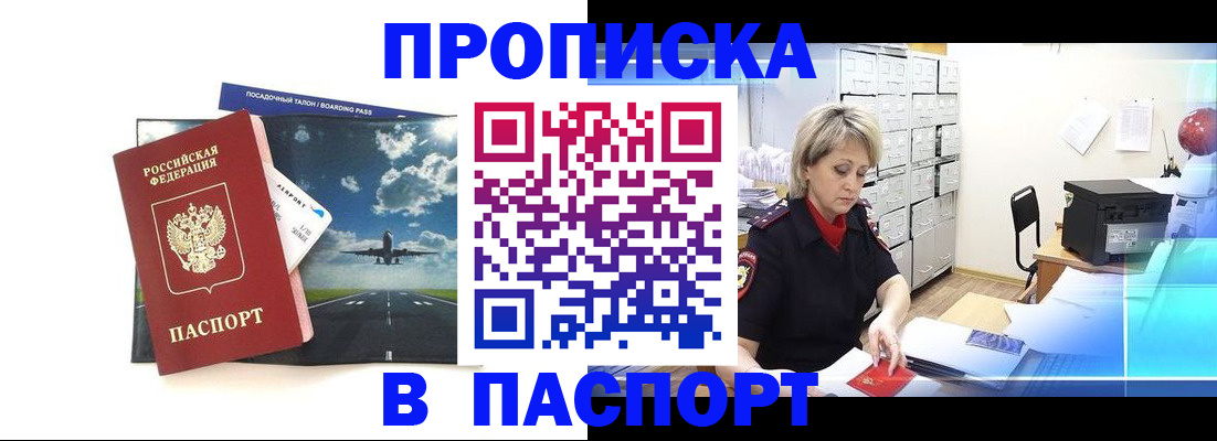 временная регистрация адрес в Дорогобуже