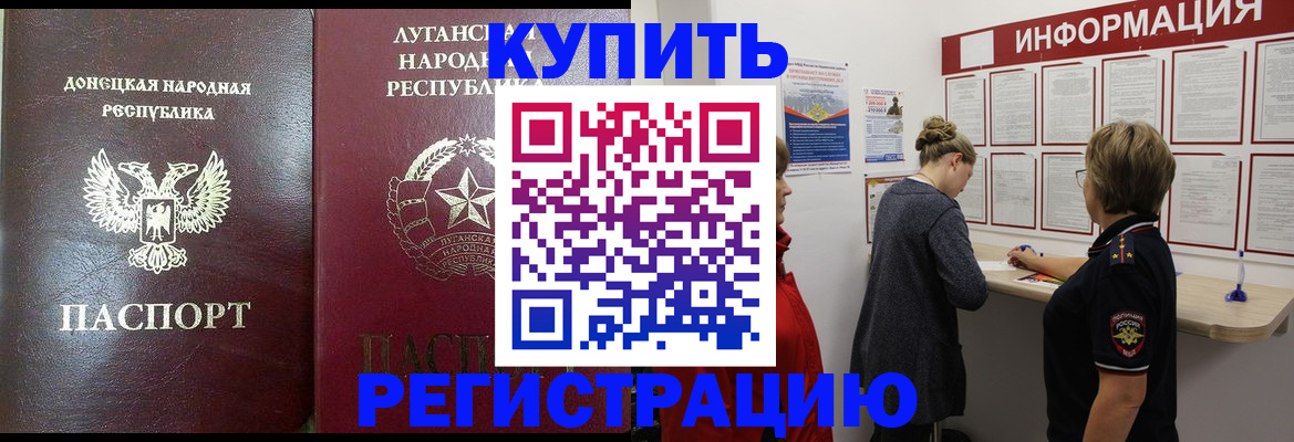 миграционный учет в Дорогобуже