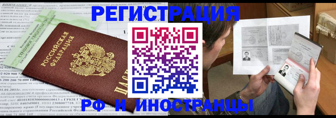 временная регистрация купить в Дорогобуже