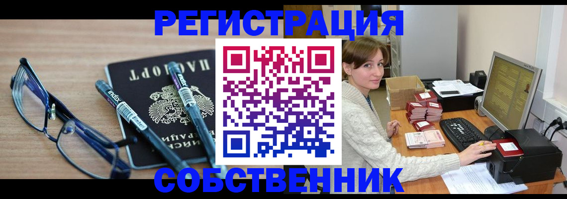 регистрация в Дорогобуже